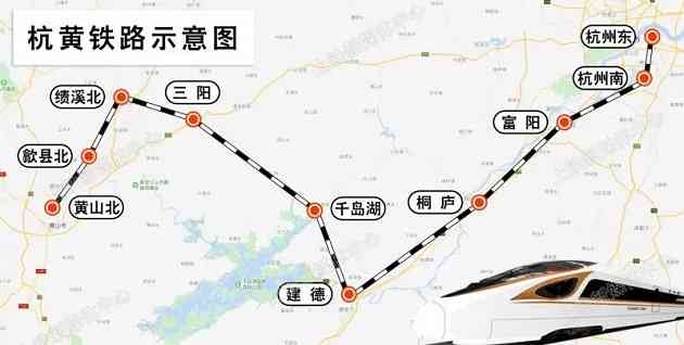 杭黄高铁开通，从杭州出发去黄山仅需86分钟，沿途站点及票价公布