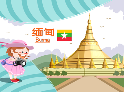 申请缅甸商务签证时邀请方公司要满足什么条件？