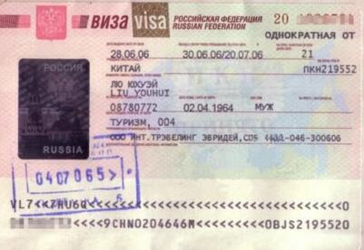 俄罗斯签证需要办理多久？