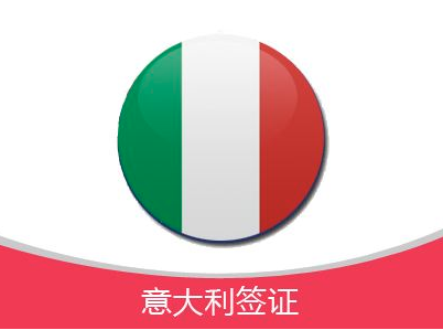 非中国国籍能在中国申请意大利签证吗？