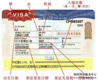 签证还有一天到期能去韩国吗？