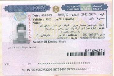 办理沙特访问签证需要什么材料呢？