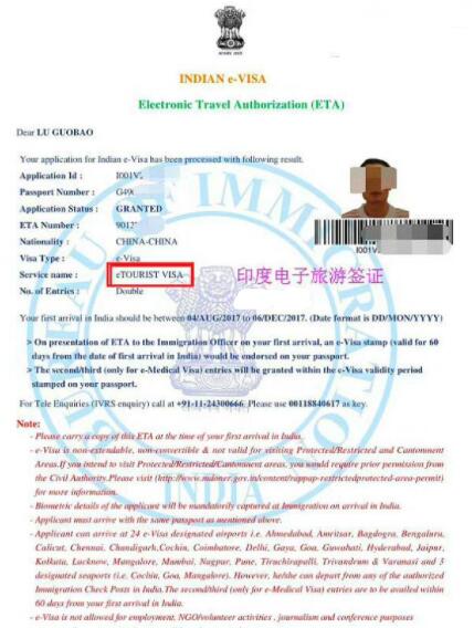 印度有电子签证吗？最晚什么时候申请？