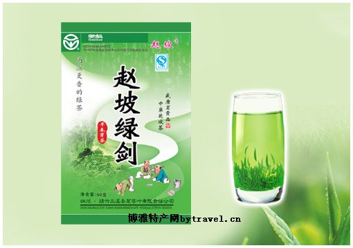 赵坡绿剑茶