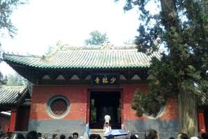 少林寺门票多少钱/少林寺一日游/郑州有哪些比较好的旅行社