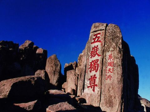 <济南-曲阜-泰山双动3日游>五岳之首览众山小，拜儒家之圣