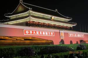 唐山旅行社到北京前门大街、天安门广场、鸟巢水立方一日游报价