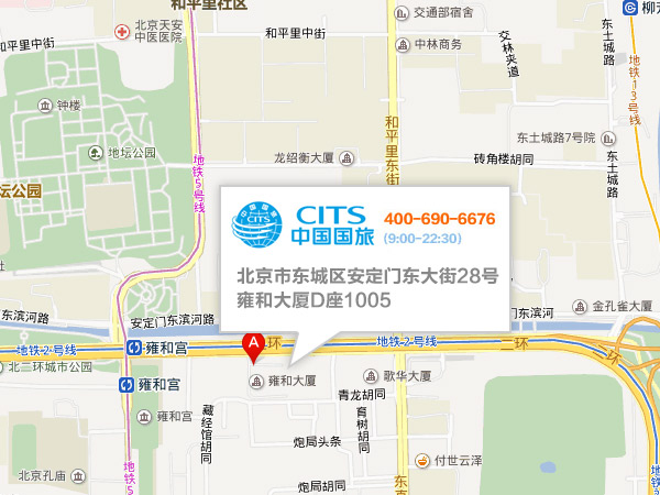 中国国旅地址